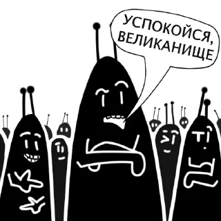 Злые мураши