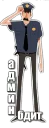 Люди