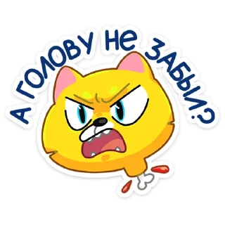 😡