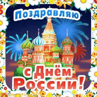 🇷🇺