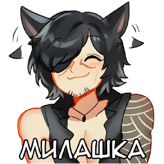 Фюн @anime_stickerr