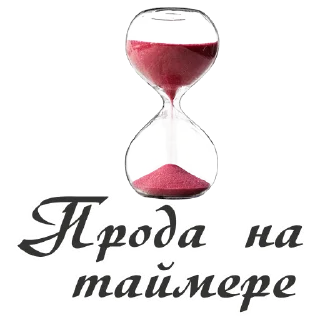 ⏳
