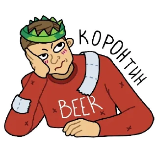 🍺