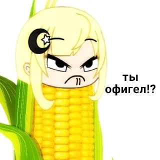 😡