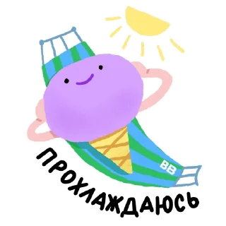 🍦