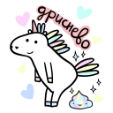 🦄