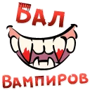 Vampireball @stickersb2b