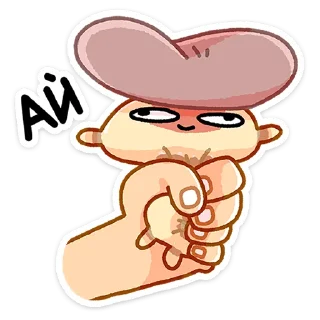 😜