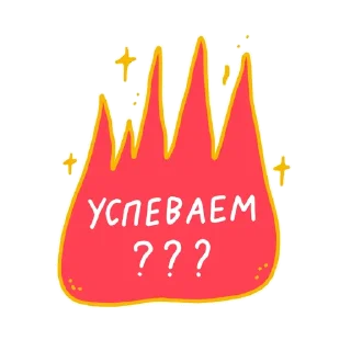 🔥