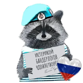 Enot_iz_Hersona