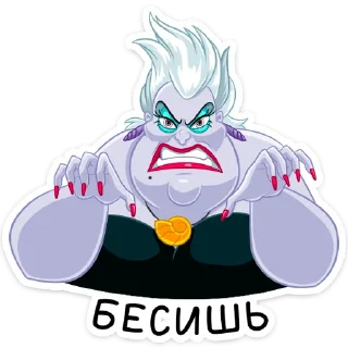😡