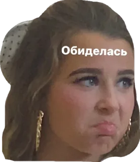 😒