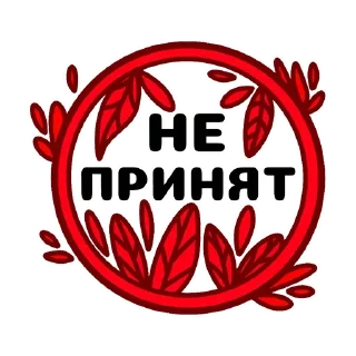 Отклонённые персонажи  @R_O_O_M