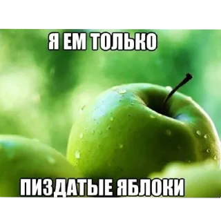 🍏