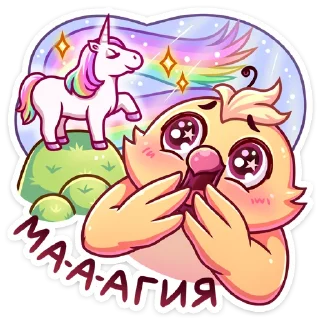 🦄