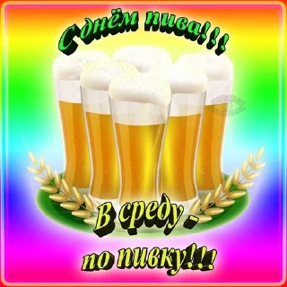 🍺