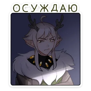 😒
