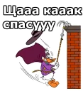 😠