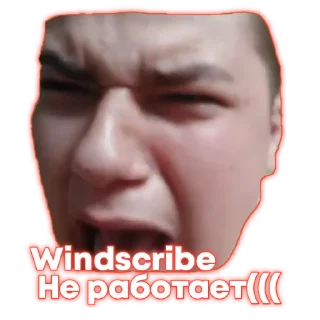 😡