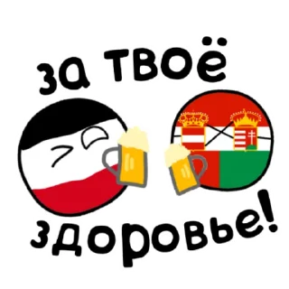 🍻