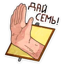 ✋