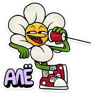😏