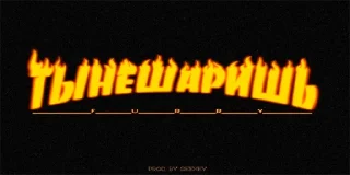 🥱