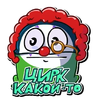 🤡