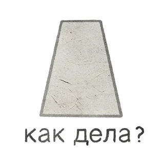😏