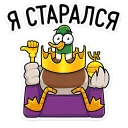 👑