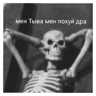 💀