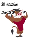 💪