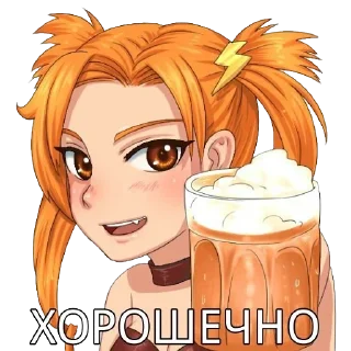 🍺