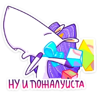 😒