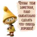 Самый маленький гном Вася