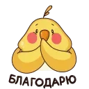 🙏
