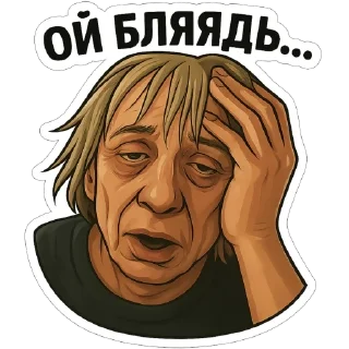 😩