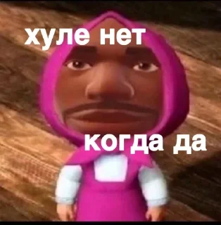 🤨