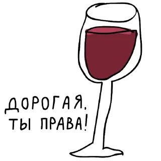 🍷