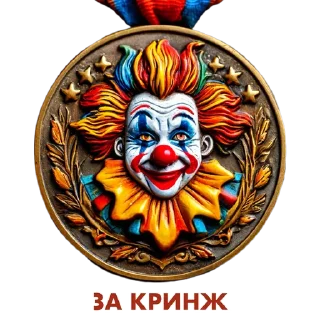 🤡