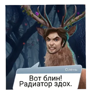 🦌