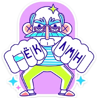 👊
