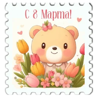 💐