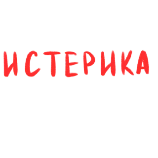 😡