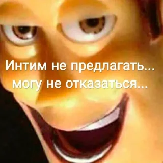 😏