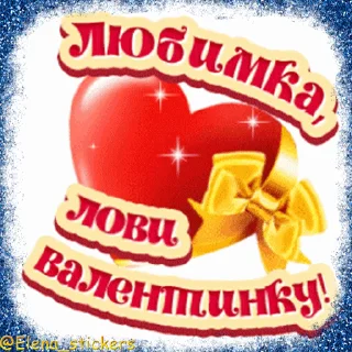 💌