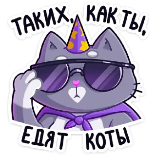 😎
