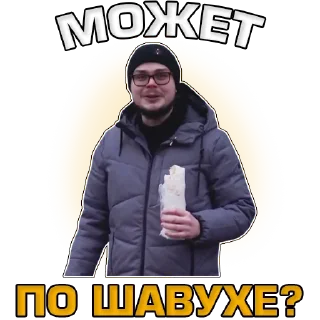 😏