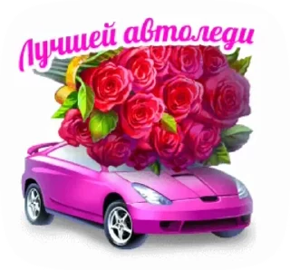 🚘