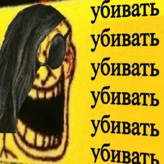 ☠️